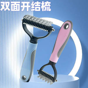 
Pet comb double-sided knot comb massage comb cleaning beauty cat comb dog pet comb pet supplies comb