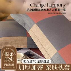 A Pair of Pillowcases, 48Cmx74Cm, 100% Pure Cotton, New Student Dormitory Single Pillow Core Liner Cover Pillowcase