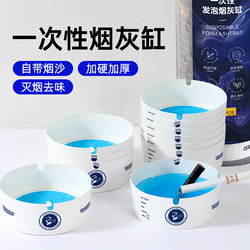 Comes with Its Own Smoke-Quenching Sand, Disposable Foam Ashtray, Anti-Fly Ash, Anti-Smoke Odor, Portable, No-Wash, Suitable for Office, Car, and Home Use