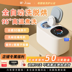 Wanjia Neng Double-Cabin Fully Automatic Mini Washing Machine for Underwear, Small Washing Machine for Socks, Washing and Drying All-In-One Cleaning Machine