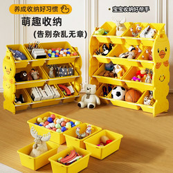 Children's Toy Storage Rack Multi-Layer Household Baby Storage Rack Toy Box Storage Rack Combination Classification and Organization Tool
