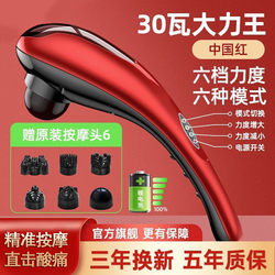 Dolphin Electric Massage Stick, Handheld Infrared Massager for Cervical Spine, Shoulders, Waist and Whole Body, Multi-Functional Massager