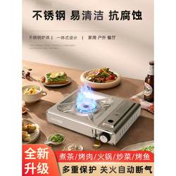 2025 new cassette stove gas stove stainless steel outdoor portable field stove cooker cassette gas stove