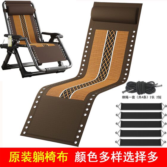 
Complete collection of recliners with tendon tied ropes, replacement fabrics, lunch break beach chair elastic bands, replacement fabrics