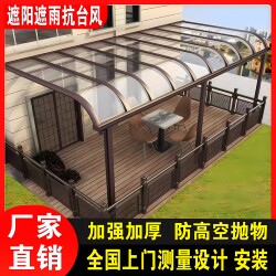 Aluminum Alloy Canopy Outdoor Rainproof Villa Rural Courtyard Home Balcony Terrace Endurance Board Sunshade Sun Shed