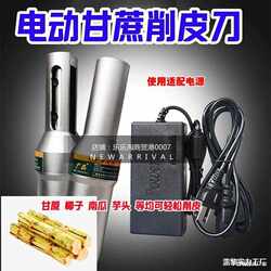 Electric Sugarcane Peeling Machine, Commercial Multifunctional Peeling Machine, Sugarcane Peeling Tool