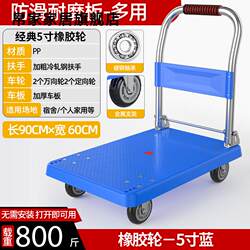 Silent Folding Handcart, Flatbed Cart, Transport Cart, Convenient Hand-Pulled Cart, Four-Wheel Shopping Cart