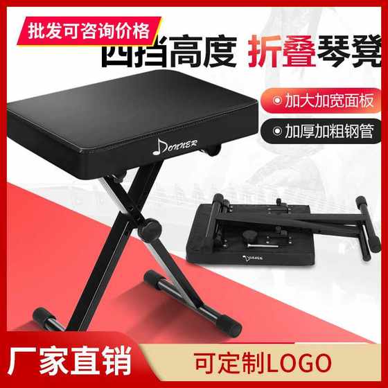 
Electronic piano stool piano guitar stool erhu guzheng stool rack drum stool lifting and folding musical instruments universal accessories