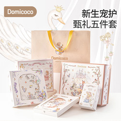 Domicoco Baby Gift Box Newborn Baby Gift Set One-Year-Old Full-Month Gift Box Birth Gift Gift