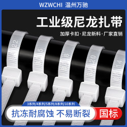 Brand New National Standard Nylon Cable Ties, Self-Locking Cable Ties, Plastic Binding Ties, Black and White Cable Ties, Thickened Buckle