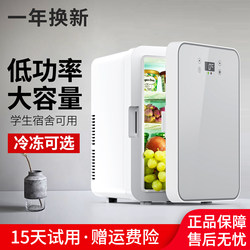 Mini Refrigerator for Home Use, Student Dormitory, Car, Mini Small Refrigerator for Car and Home Dual Use, Breast Milk Freezing and Refrigeration, for One Person Use