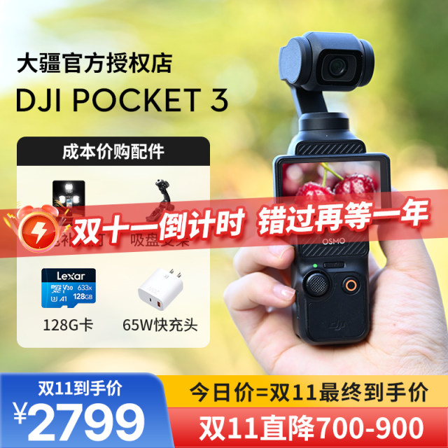 DJI Osmo Pocket 3/3rd generation Pocket gimbal vlog flagship camera Official authorized store