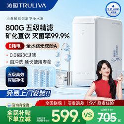 Qinyuan Ultrafiltration Water Purifier for Home Direct Drinking, Kitchen Tap Water Pre-Filter, New Water Dispenser Uu-O3010
