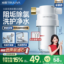 Qinyuan Shower Filter for Bathing, Household Water Heater Pre-Filter, Dormitory Faucet Shower Head Universal