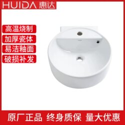 Huida Round Countertop Ceramic Washbasin for Home Bathroom, Face Wash Basin, Art Basin Hda005