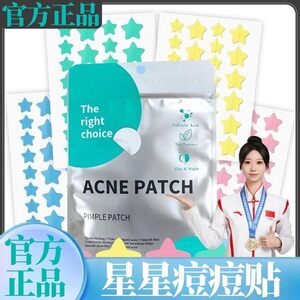 
GIOIO Hydrocolloid Star Acne Patch Cute Soothing Concealer Waterproof Combination Isolation Repairing Purifying Pimple Acne Patch