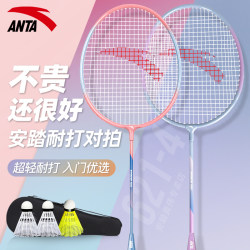 Anta Badminton Racket Genuine Official Flagship Store Beginner Children Adult Ultra-Light Double Racket Durable Professional Set