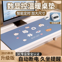 Wujing Heated Mouse Pad Computer Desk 2025 New Model Extra Large Office Desk Study Heating Pad Heating Pad for Homework