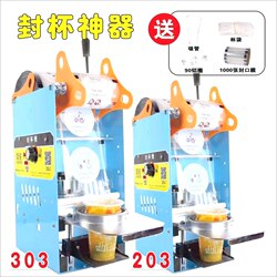 German Imported Cup Sealing Machine, Commercial Sealing Film, Hand-Pressed Milk Tea Shop Paper Cup, Pearl Milk Tea, Juice, Giant Wheel Sealing Machine