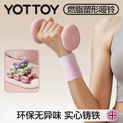 Yottoy Small Dumbbells for Women's Fitness, Home Barbell 2kg, Pair of Kettlebells, Solid Cast Iron Kettlebells for Men's Exercise