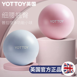 Yottoy Yoga Ball Small Ball Pilates Training Pelvic Floor Muscle Fitness Core Exercise Equipment Sports Elastic Large Ball