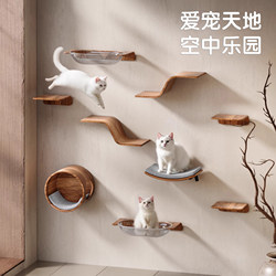 Pet Paradise Cat Climbing Frame Wall-Mounted Solid Wood Cat Jumping Platform Cat Nest All-In-One Space-Saving Cat Wall Cat Scratching Board Cat Toy