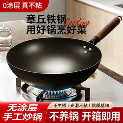 Zhangqiu Traditional Iron Wok Official Flagship Old-Style Frying Pan for Home Use Non-Stick Without Coating Suitable for Gas Stoves