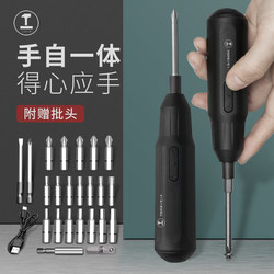 Green Forest Electric Screwdriver, Small Rechargeable Electric Screwdriver, Household Electric Screwdriver, High Torque Set, Electric Tools