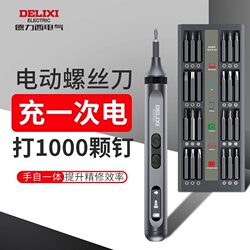 Delixi Electric Screwdriver Small Household Rechargeable Manual and Automatic Precision Electric Screwdriver Set