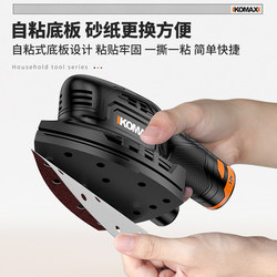 Sanding machine rechargeable polishing putty artifact woodworking wood board polishing machine small electric wall grinding machine sandpaper