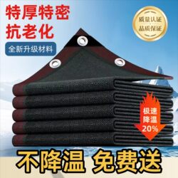 Sunshade Net, Encrypted and Thickened, Reinforced for Sun Protection, Outdoor Cooling, Waterproof Tarpaulin, Agricultural Greenhouse Shade Net, Anti-Aging