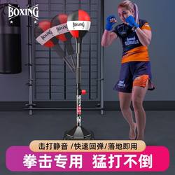 Boxing Training Equipment for Home Use, Suitable for Adults and Children, Reaction Ball, Speed Ball, Standing Punching Bag, Dodge Dummy, Professional Rebounding