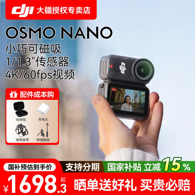 DJI DJI Nano DJI Sports Camera Thumb Camera Pocket Camera Video Recorder