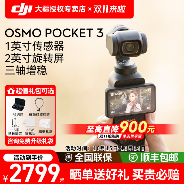 Price guarantee Double 11 DJI Pocket3 one-inch pocket gimbal camera handheld vlog camera pocket3