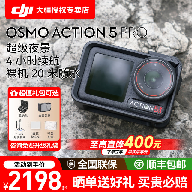 DJI Action5Pro action camera video vlog ski riding recorder