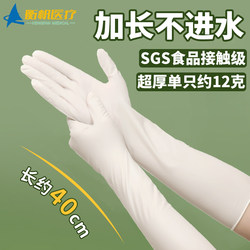Housework Gloves, Extended Length, Nitrile, Disposable, Food Contact Grade, Dishwashing, Kitchen, Durable, Waterproof, Special Cleaning Latex