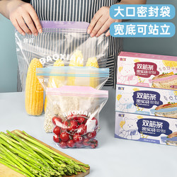 Sealed Fresh-Keeping Bags for Household Use, Food-Grade, Specially Designed for Refrigerator and Freezer, Double-Ribbed, Thickened, with Sealing, for Packaging and Self-Sealing of Food