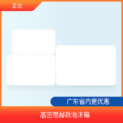 Postal Foam Box Refrigeration and Preservation Box No. 4 No. 3 Seafood and Fruit Freezing and Insulation Express Delivery Special Foam Box Wholesale