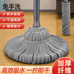 German Mop 2025 New Model for Home Use, Hands-Free Washing, Rotating Self-Wringing, Large Area Cleaning, Lazy Person's Absorbent Mop