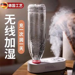 German Humidifier, Small, Plugs into Mineral Water Bottle, Mini Wireless USB Charging, Portable Spray, Hydrating, Air Purifying