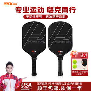 
HEICK T700 professional advanced matte surface carbon fiber durable match-level balanced racket