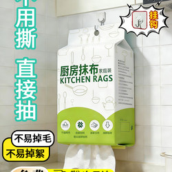 Lazy Rag for Dry and Wet Use, Kitchen-Specific Paper Towel, Absorbent and Oil-Removing, Disposable Dishcloth, Hanging Type, Oil-Absorbing and Stain-Removing