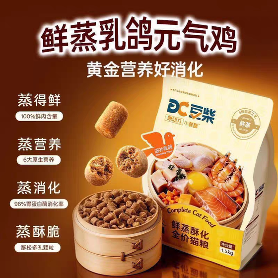 
Douchi Fresh Steamed Cat Food Full Price Full Stage Fresh Meat Nutritious Cat Food Steamed Fresh Steamed Digestion Hair Beauty Skin Care