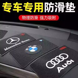 Car Anti-Slip Mat, Car Dashboard Decoration, Mobile Phone Holder, Interior Car Decoration Accessories Collection