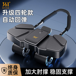 361 Intelligent Abdominal Wheel Automatic Rebound Abdominal Roller Exercise Equipment Fitness Abdominal Muscle Trainer Home Abdominal Wheel