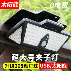 2025 New Solar Clip Light, Large Outdoor Waterproof Garden Light, Human Body Sensor Wall Light, USB Rechargeable