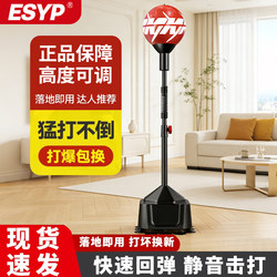 Esyp Boxing Reaction Ball for Adults and Children, Dodge and Stand-Up Speed Training Tool, Home Indoor Fitness Boxing Ball