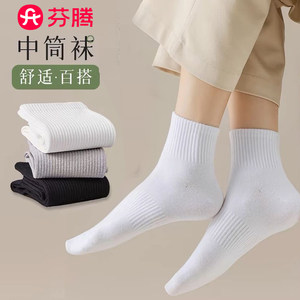 Fenton mid-calf socks for men and women, cotton socks, versatile sports socks, spring and autumn sweat-absorbent, breathable, deodorant couple sports socks