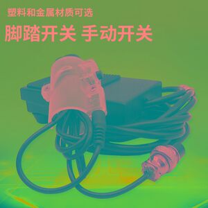 
Dispensing machine plastic foot switch 1.5M line 2 holes-3 holes-straight plug/dispensing machine accessories iron foot switch
