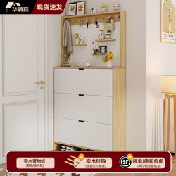Ultra-Thin Doorway Flip-Up Shoe Cabinet, Household Solid Wood Entryway Pegboard Coat Rack Integrated Shoe Cabinet, Indoor Multi-Layer Shoe Rack